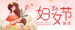 女神节海报