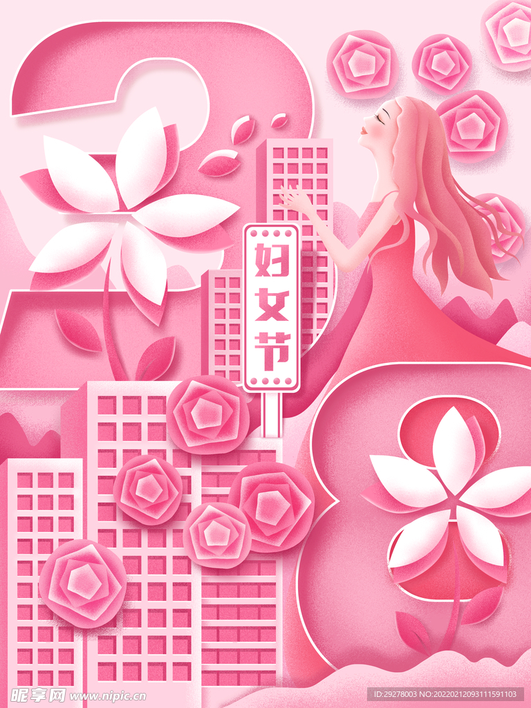 女神节海报