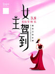 女神节海报