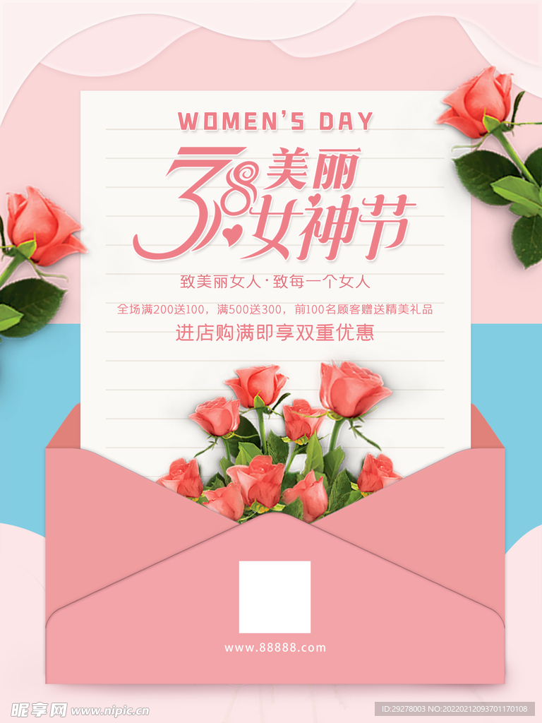 女神节海报