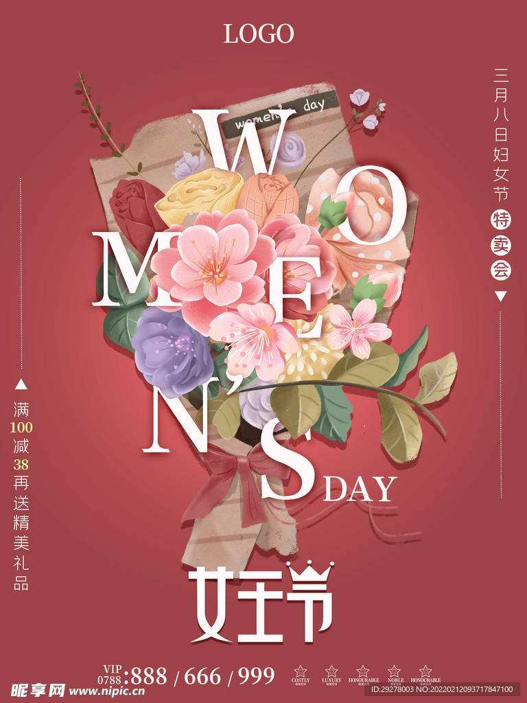 女神节海报