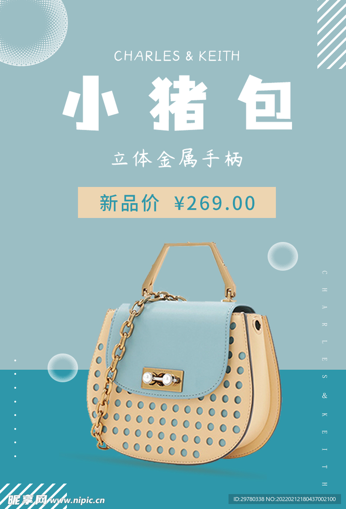 时尚女包