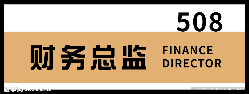 门牌
