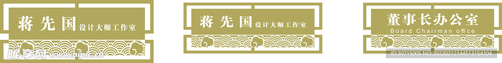 科室牌