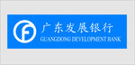 广东发展银行logo