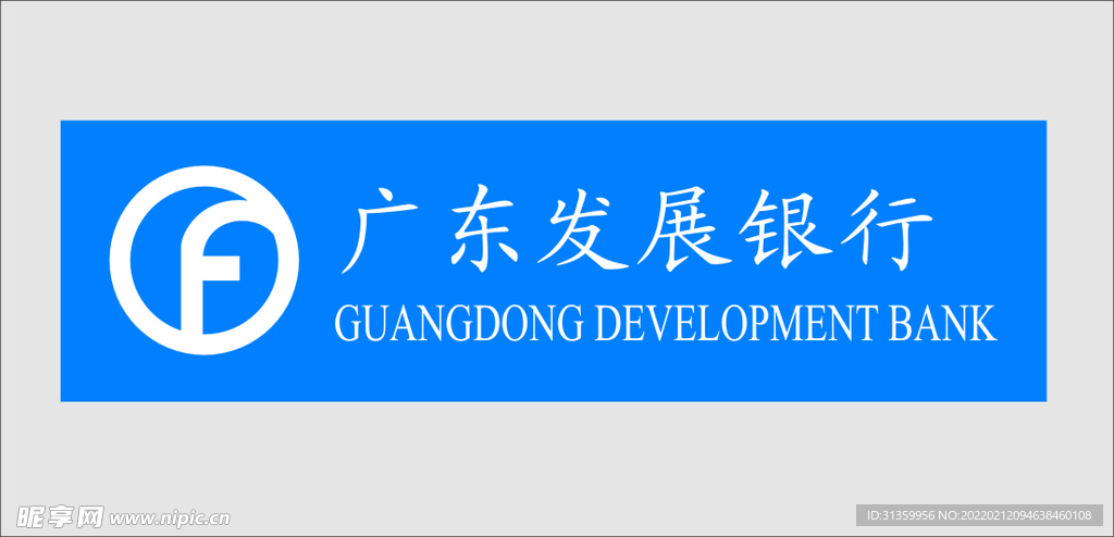 广东发展银行logo