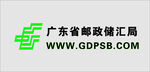 广东省邮政储汇局logo