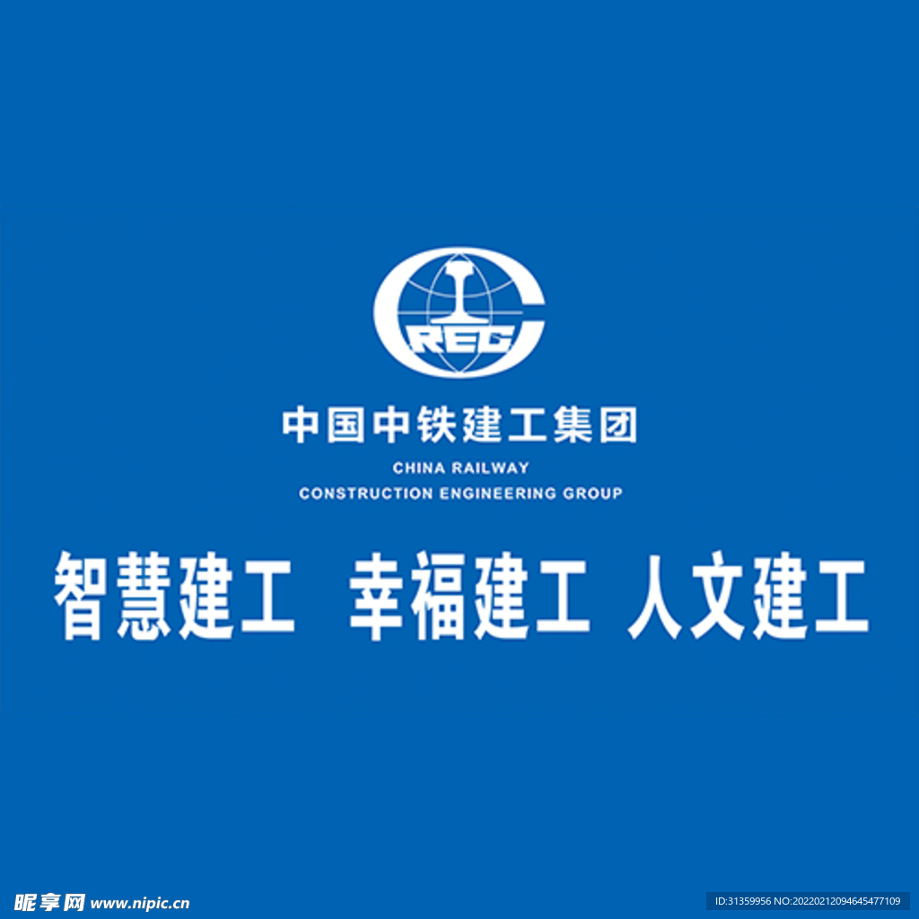 中铁logo