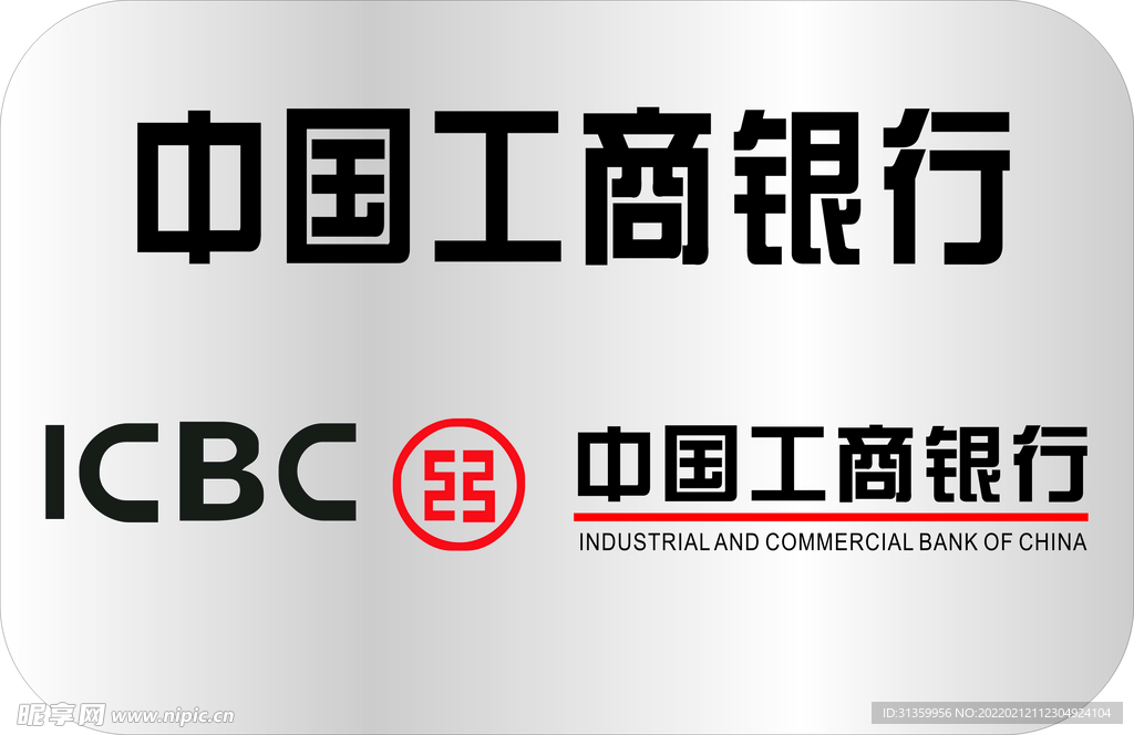 工商银行