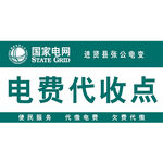 国家电网