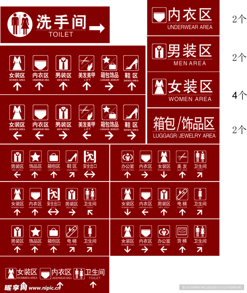 商场导视