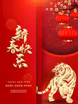 新春快乐