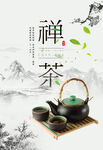 茶叶海报