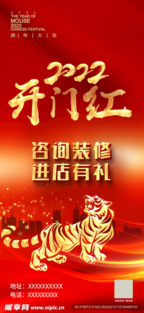2022开门红