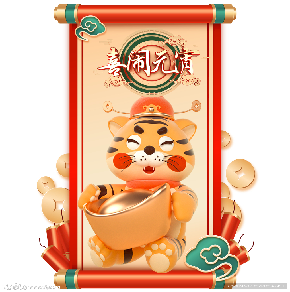虎年装饰画