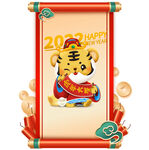 虎年装饰画 