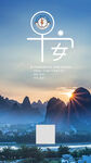 早安