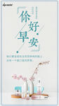 早安