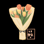 郁金香花束38妇女节快乐