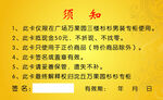 代金券