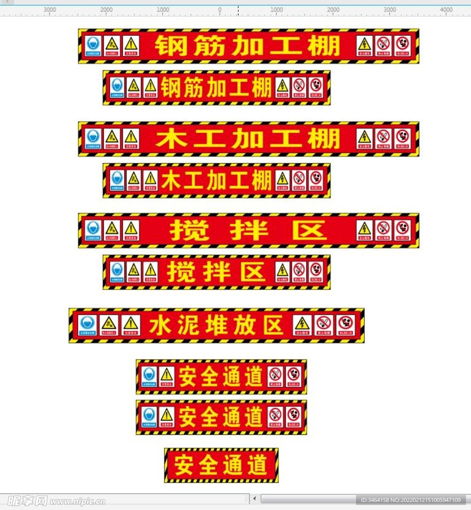 工地护栏围挡