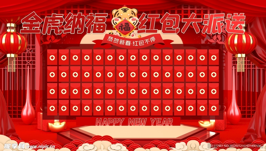 红包大派送
