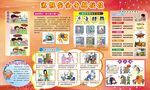 寒假安全专题板报