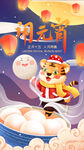 闹元宵
