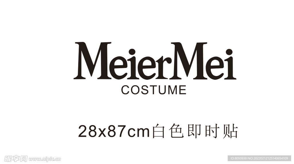 美而玫