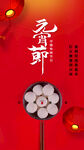 简约元宵风格