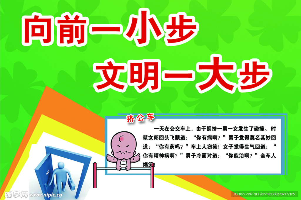 标语