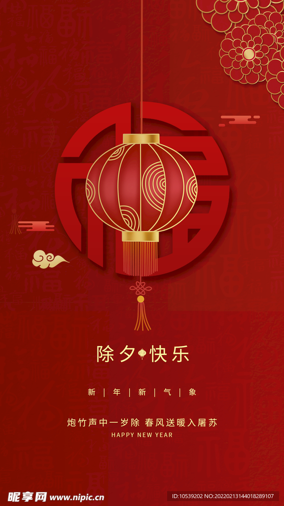 春节快乐