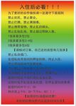 康姐入住须知
