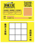 柠檬工坊集赞卡