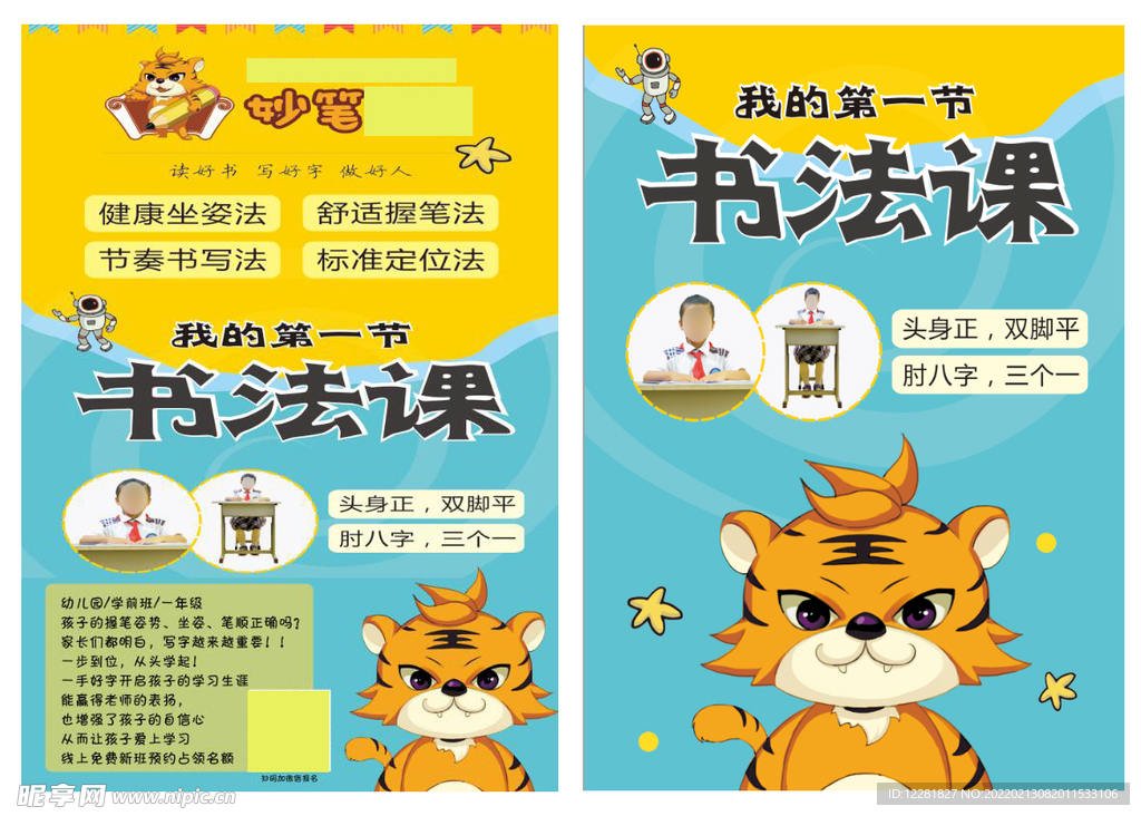 妙笔书法课朋友圈图片