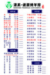 烧烤菜单