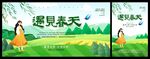 春季海报 