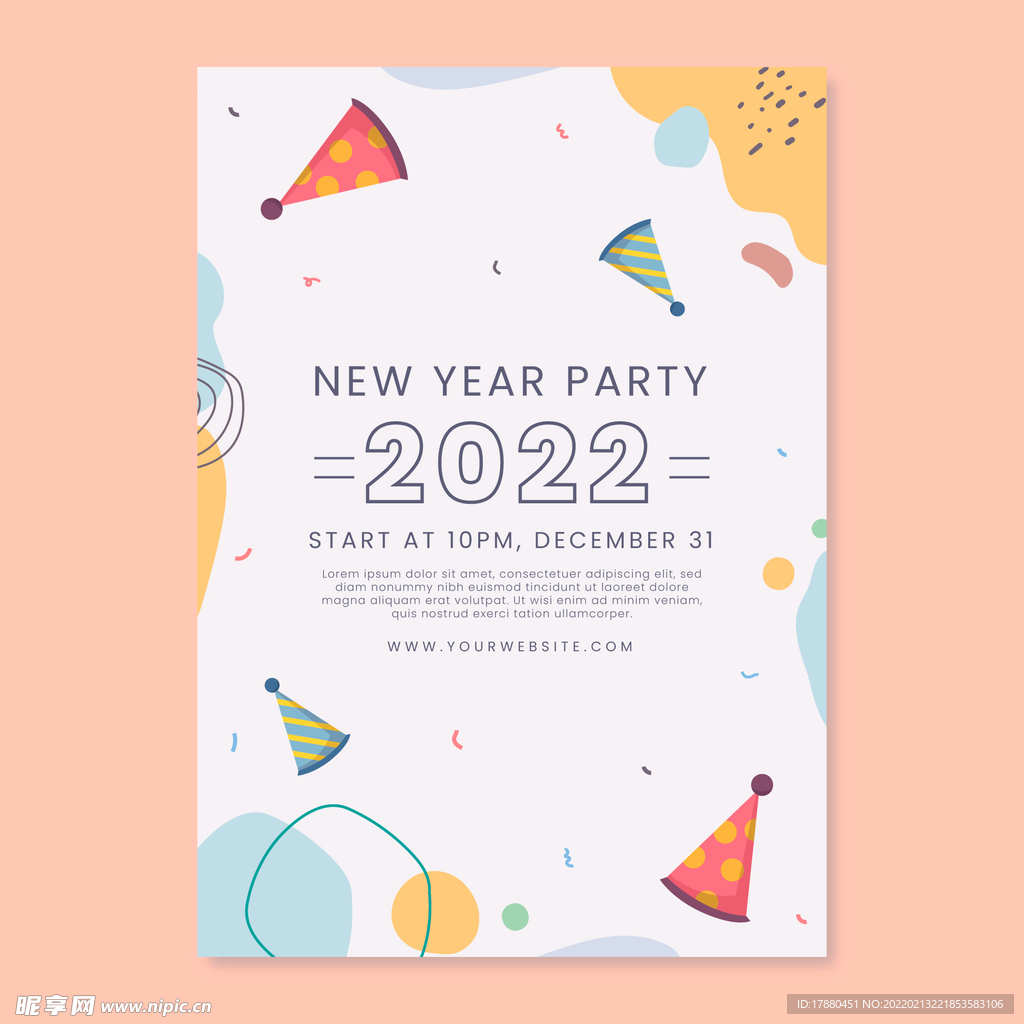 2022新年简约派对海报