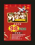 开学季 宣传海报