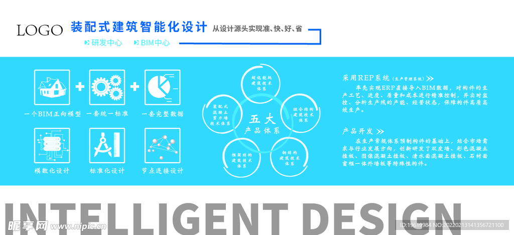 企业形象墙