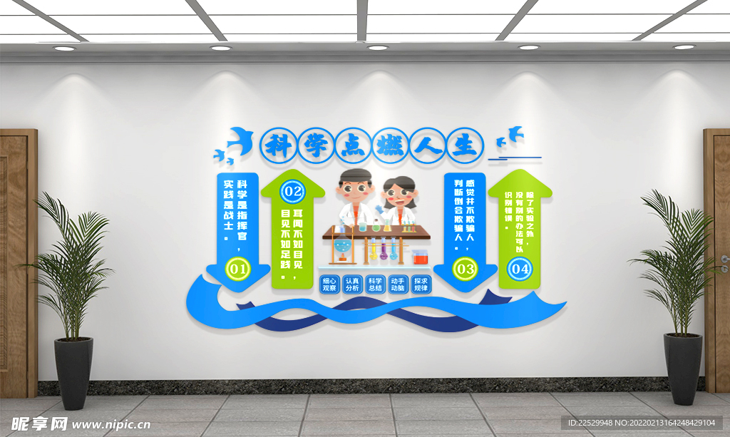 实验室文化墙 