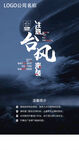 台风气象预警手机海报