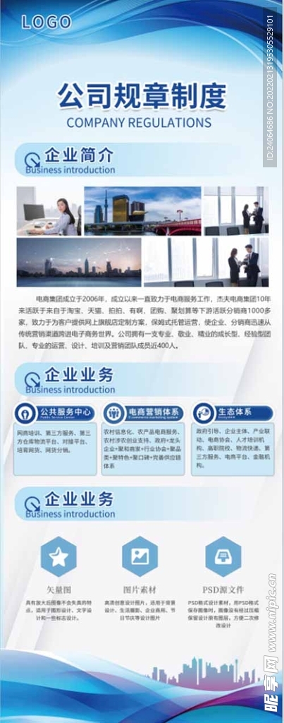 招聘展架