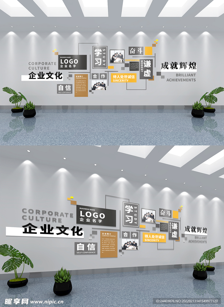 公司企业文化墙历程简约大气展板