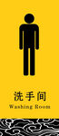 洗手间