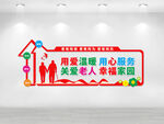 敬老院文化墙 