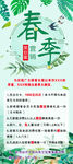春季大酬宾 