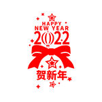 2022年贺新年窗贴剪纸虎年