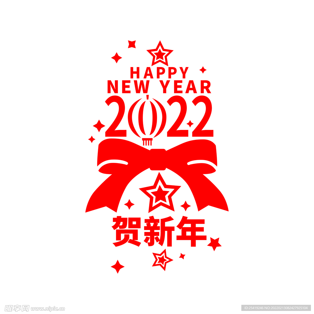 2022年贺新年窗贴剪纸虎年