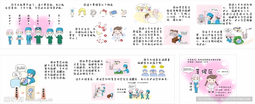 卡通医务人员
